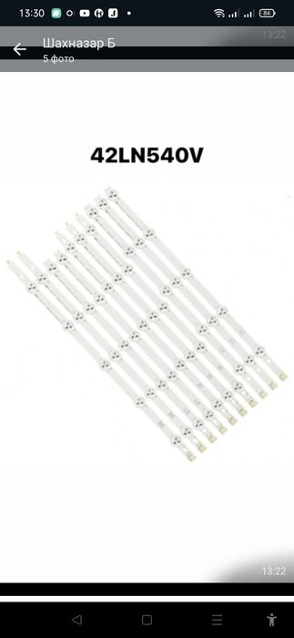 Подсветка на телевизоры.