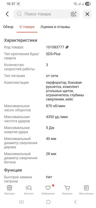 Продам перфоратор DWT