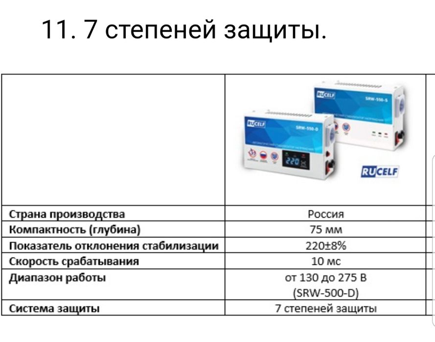 Стабилизатор напряжения