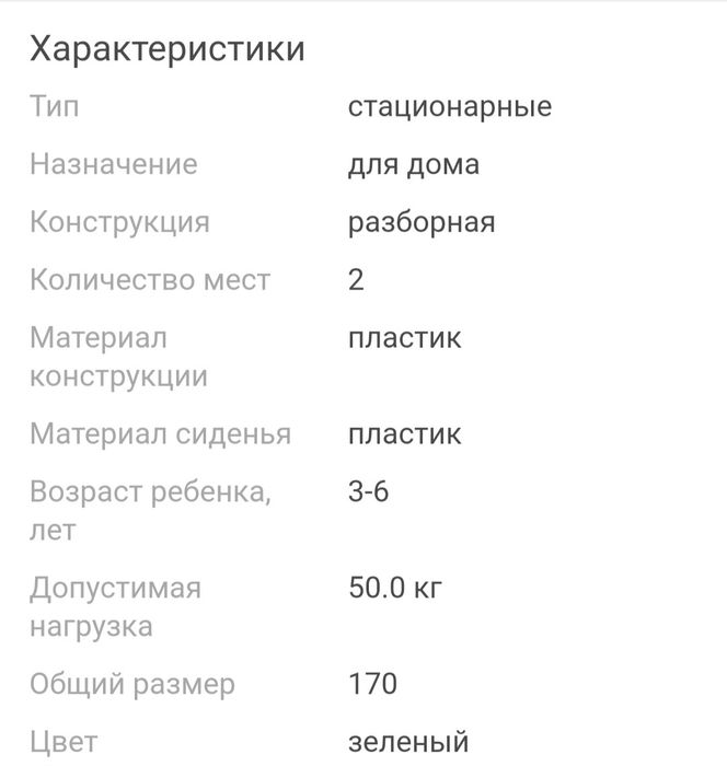 Продаётся детская горка и качеля