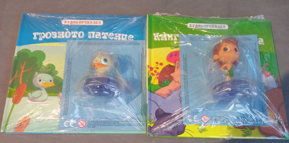 Магически аудио книжки