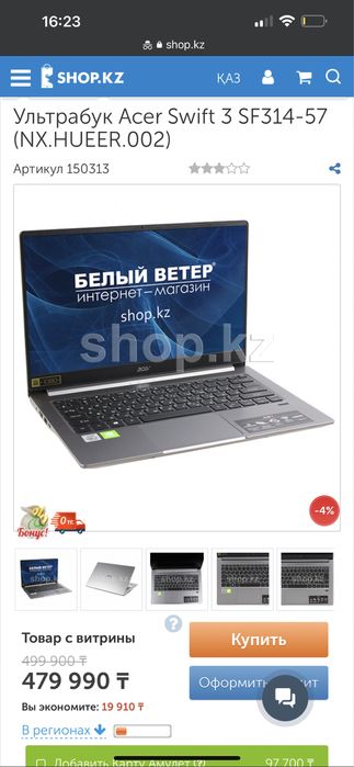 acer swift 3 розовый