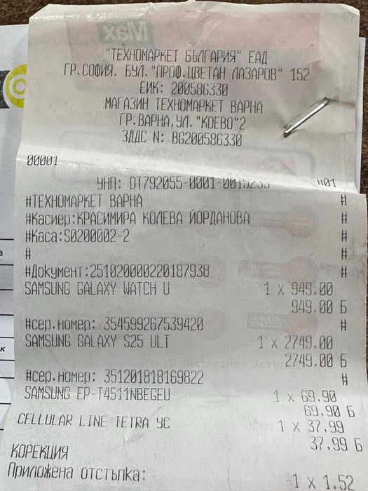 Samsung Galaxy S25 Ultra 5G 512GB / 12GB RAM – Гаранция