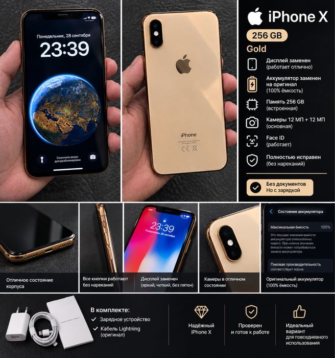 Продам Айфон хс 256 гб