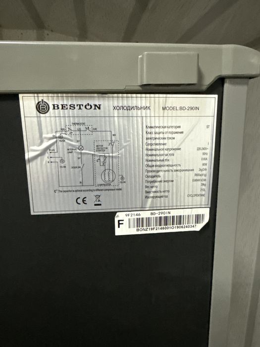 Xolodilnik Beston 2025