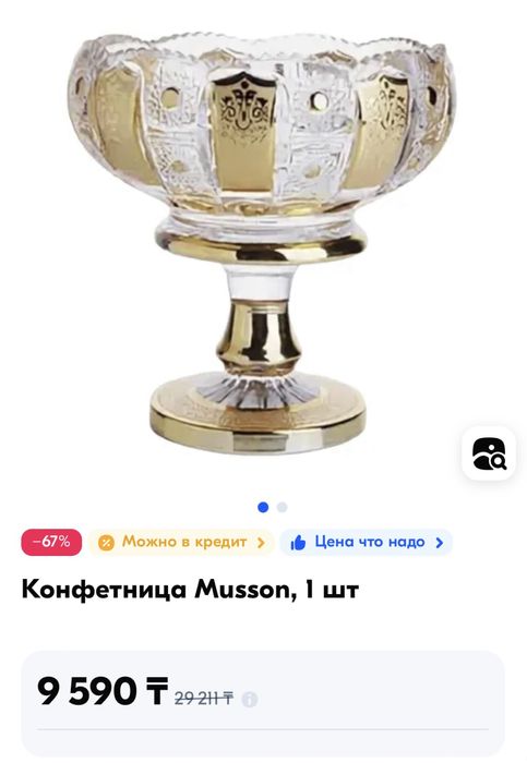 Набор ваз и креманок