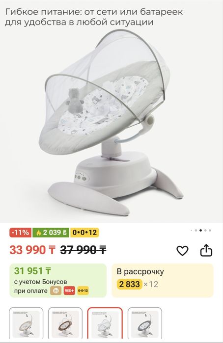 Продам шезлонг-электрокачелю