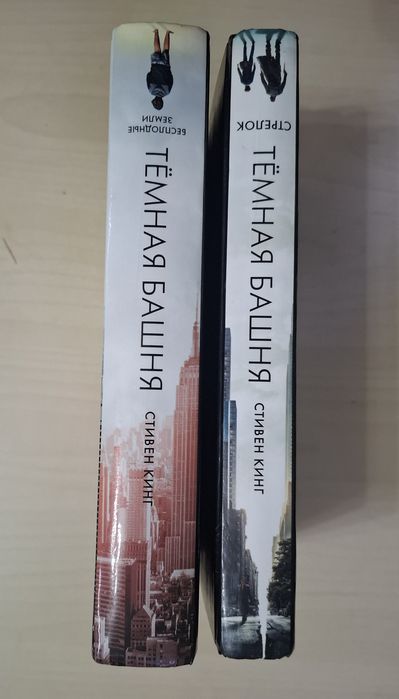 Продам книги Стивена Кинга