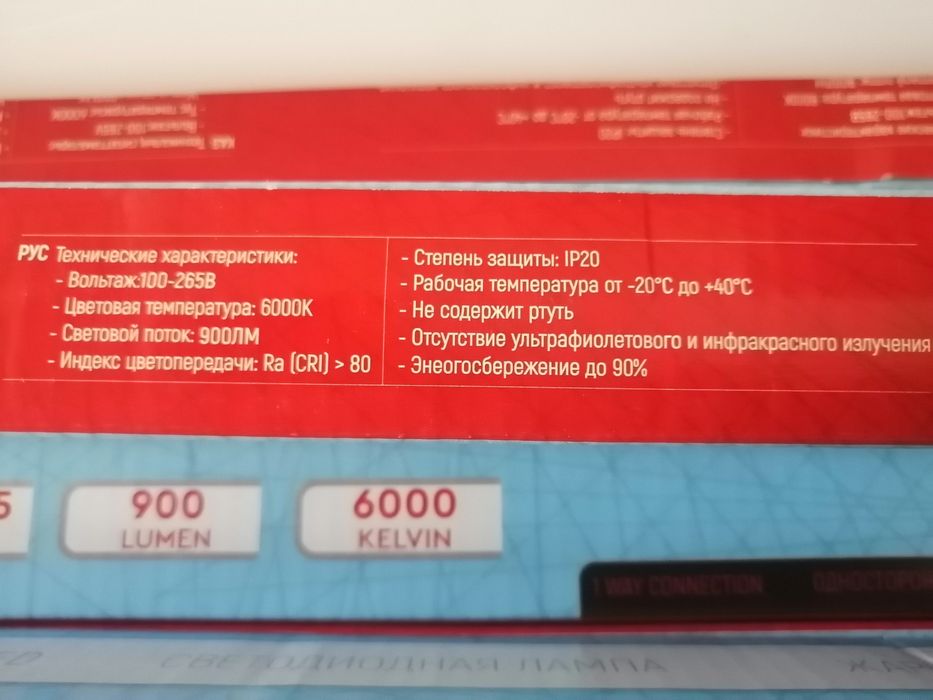 Лампы светодиодные