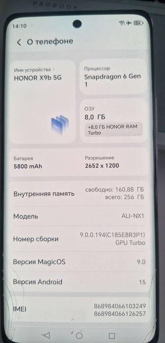 Хонор х9б , 8 на 256гб