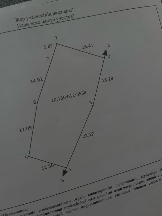 продам участок 6 соток