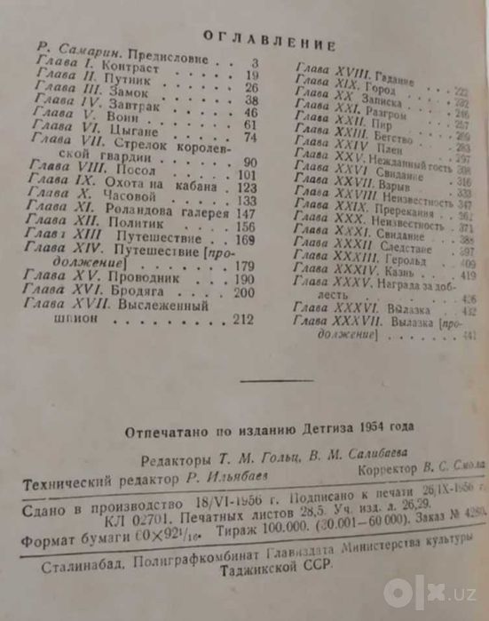 Вальтер Скотт - Квентин Дорвард, Айвенго, Пуритане, Легенда о Монтрозе