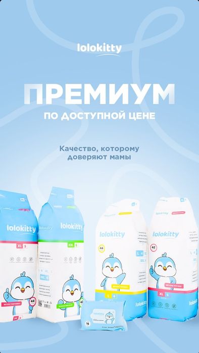 Lolokitty подгузники и трусики