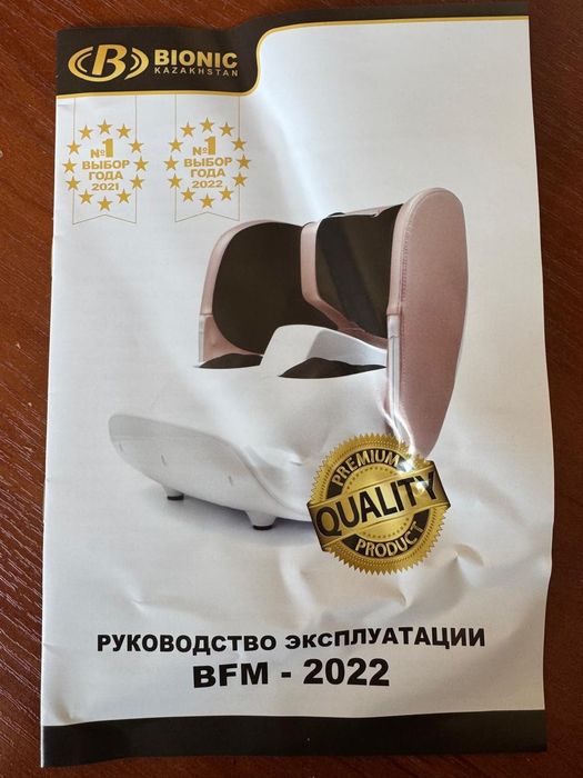 Массажер для ноги