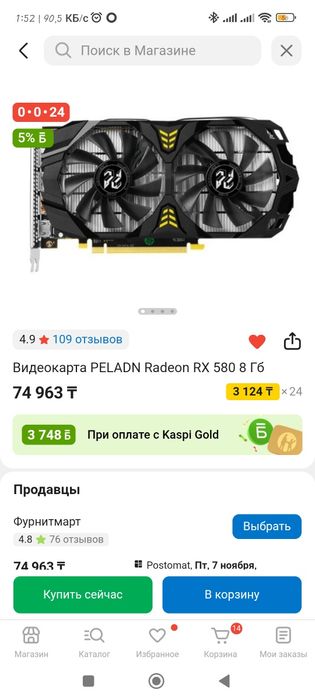 Продам видеокарту