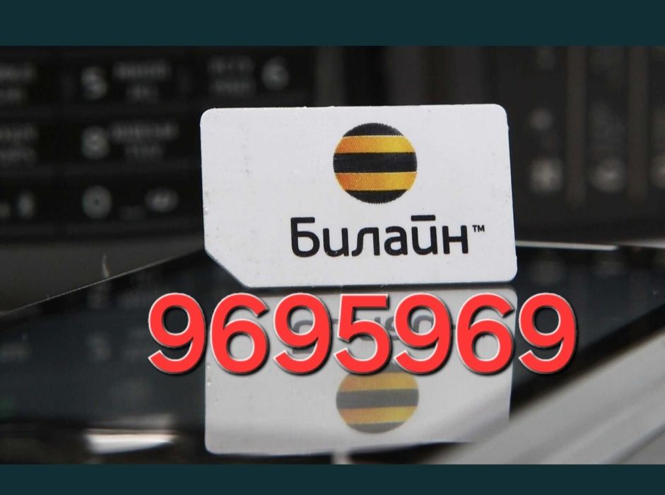 Beeline nomer sotiladi