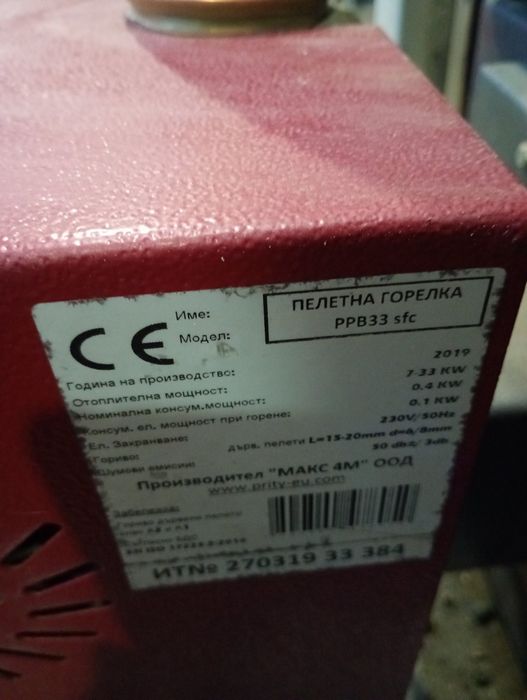 Пелетна горелка PRITY