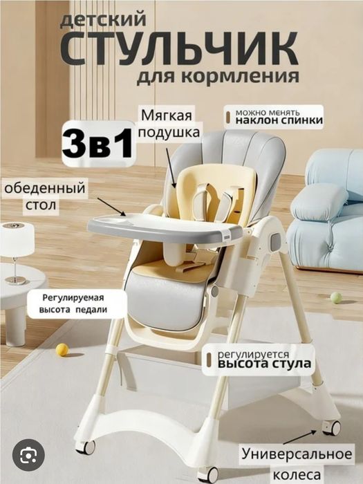 Стульчик + качели для кормления ребенка Skillmax bolalar stuli