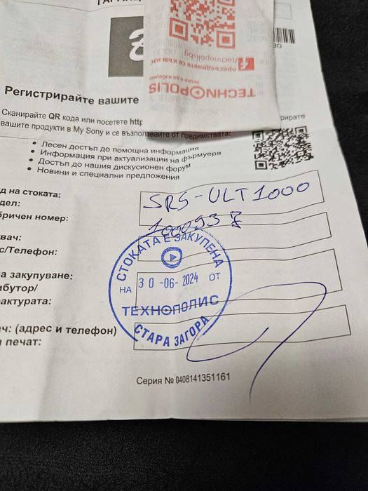 Аудио система SONY SRS-ULT1000 TOWER Нова