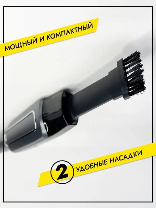 Беспроводной мини-автомобильный пылесос.