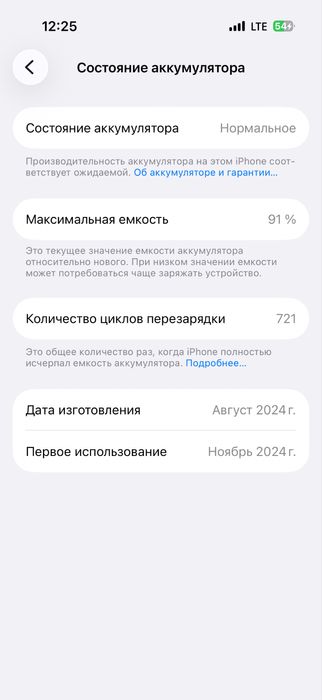 Iphone 16 pro , 128gb