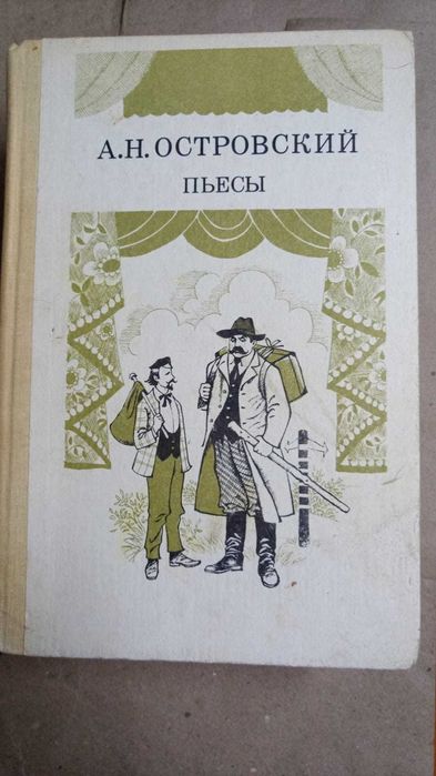 Книги. Русская классика.