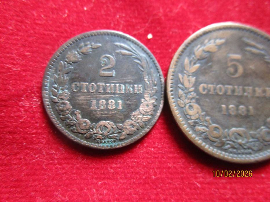 2,  5 и 10 стотинки 1881 година
