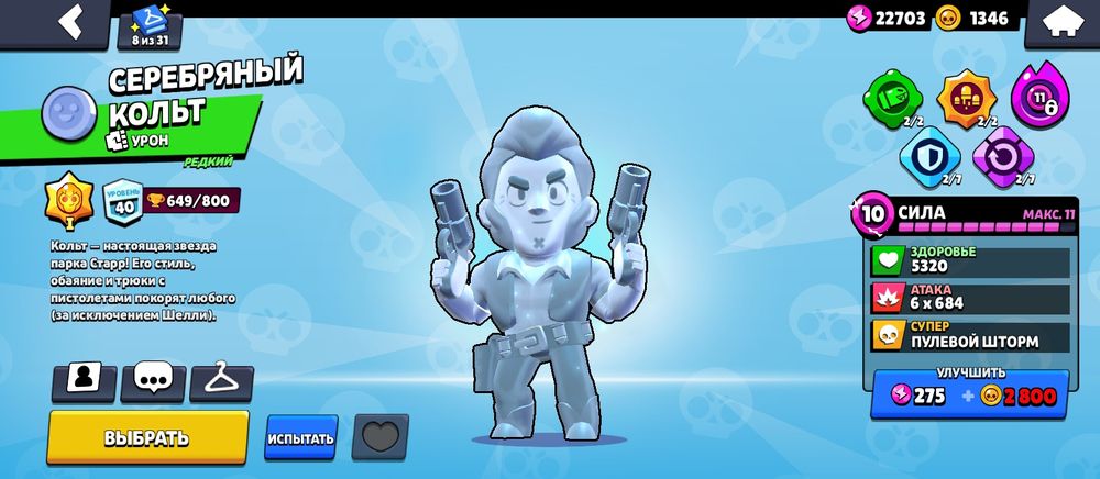 Продам ак в бравл старс