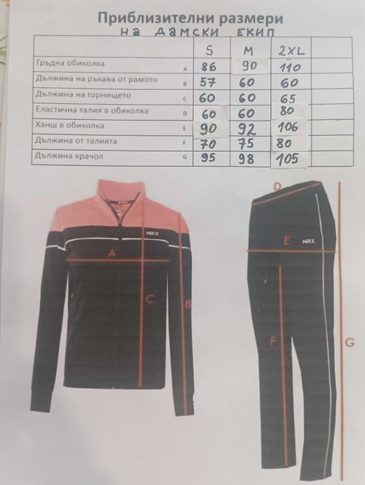 Дамски екип Nike