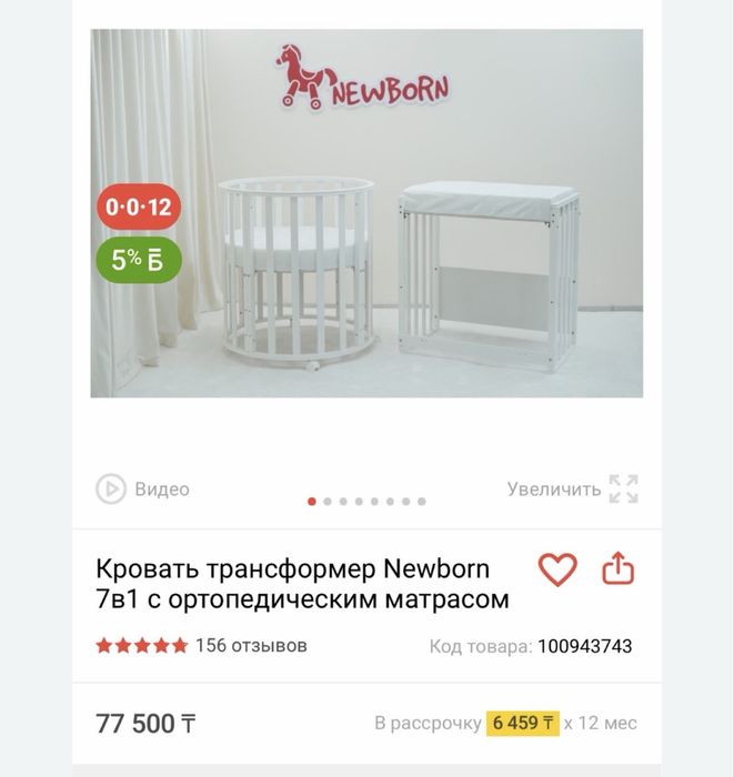 Кровать трансформер