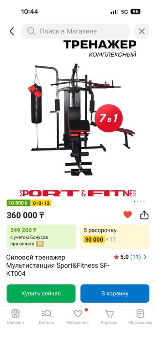 Срочно продам тренажер