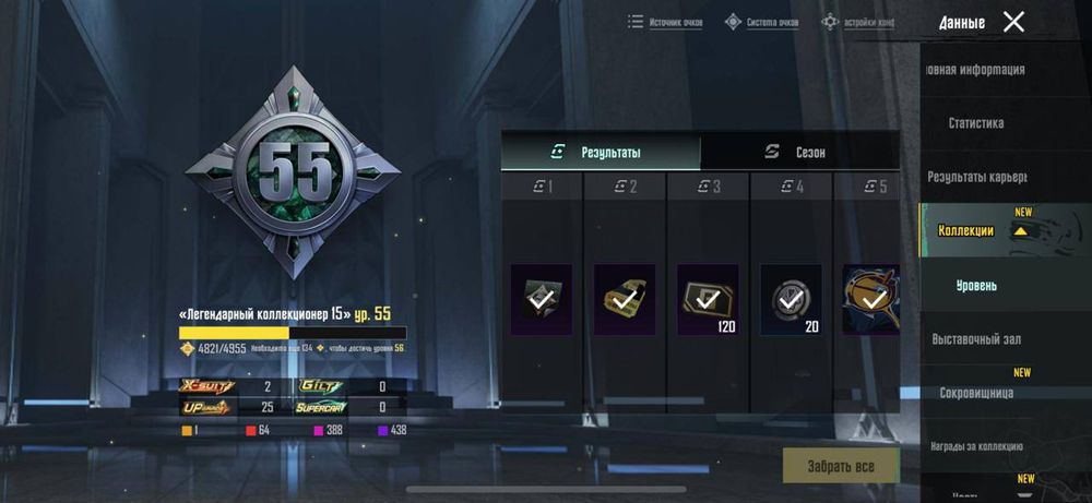 продам акк в пабге