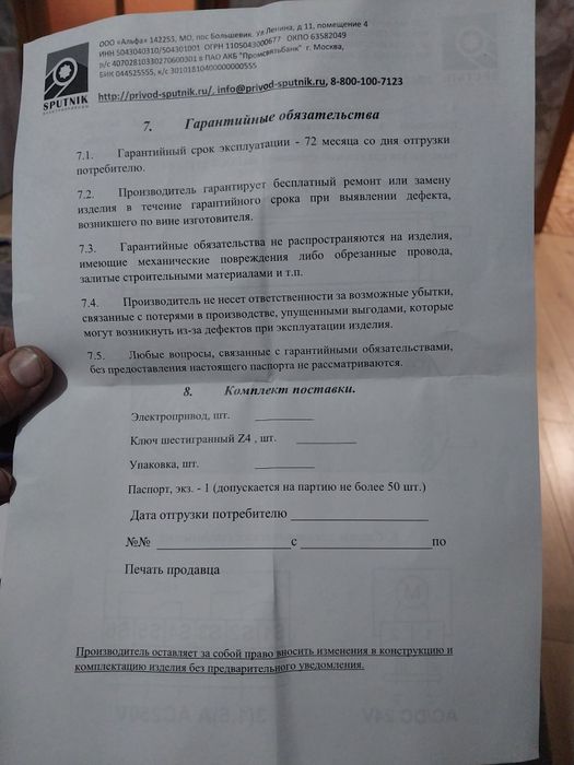 Продам привод  для  противопожарной клапана