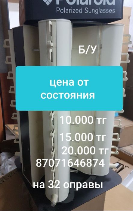 Продам барабаны для очков