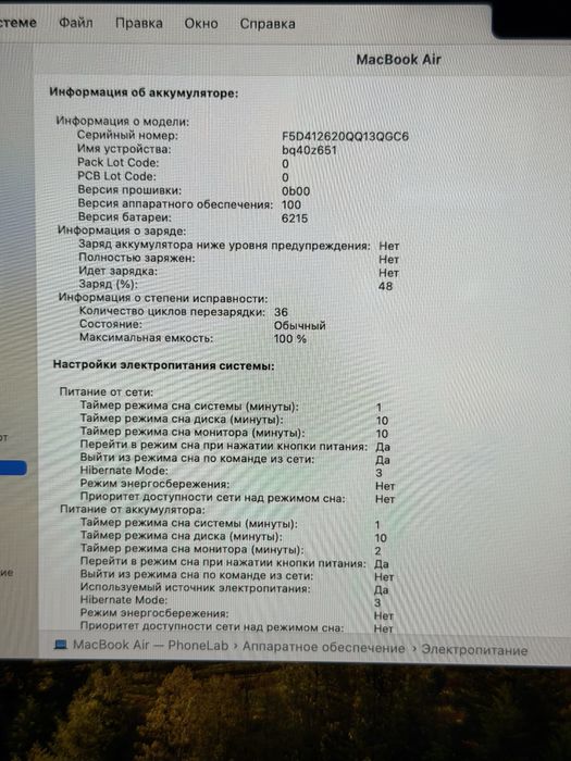 MacBook Air M2 / PhoneLab