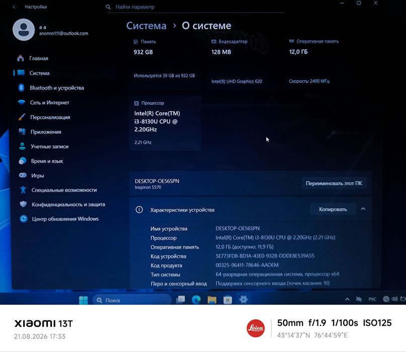 Xiaomi 13T и ноубтук Dell