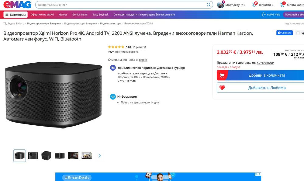 Видеопрожектор Xgimi Horizon Pro 4K, Android TV 24 месеца гаранция