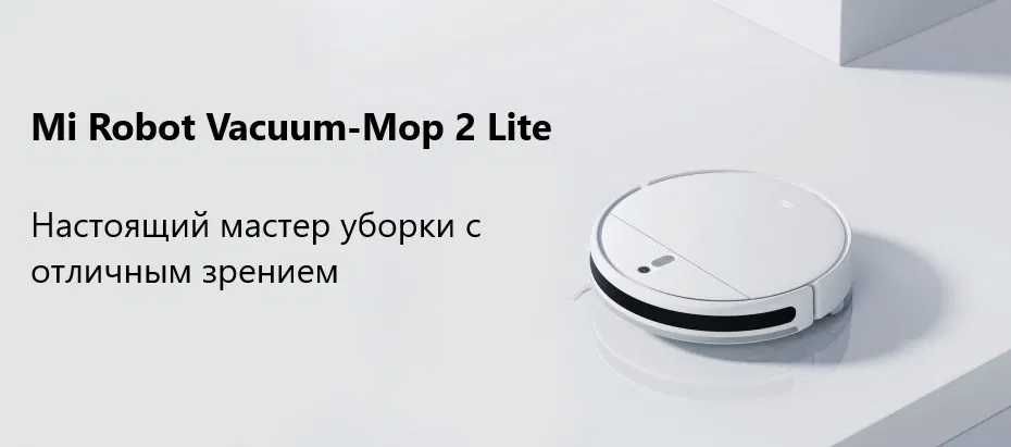 Xiomi mop 2 lite хит продаж глобальная версия !