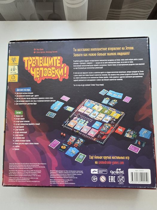 Детская настольная игра