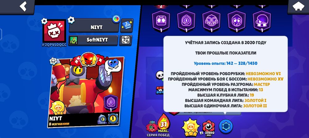 Аккаунт в Brawl stars