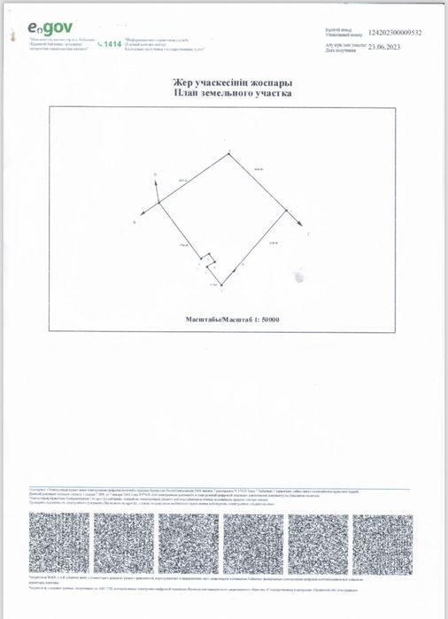 СРОЧНО ТОО-500-га пашня