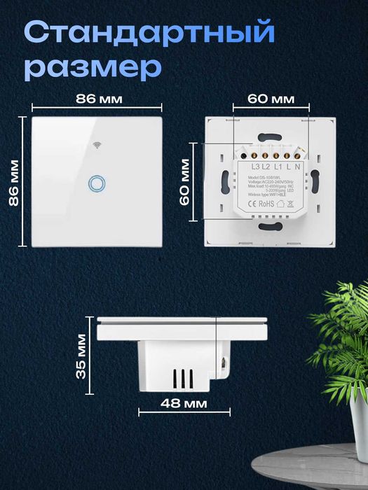 WIFI выключатели сенсорные Tuya Smart