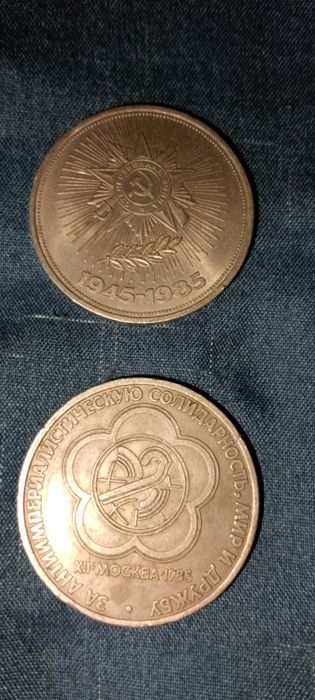 Один рубль Советский