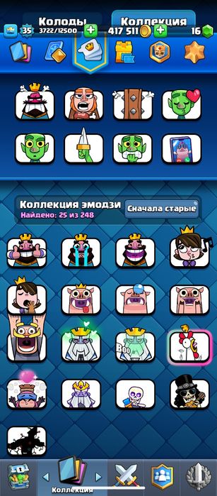 Продам аккаунт Clash Royale