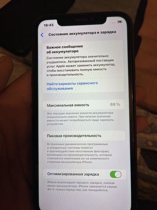 Iphone 11 продается