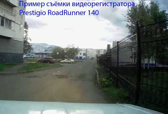 Видеорегистратор