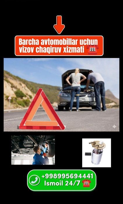 Avtomobillar uchun vizov chaqiruv xizmati