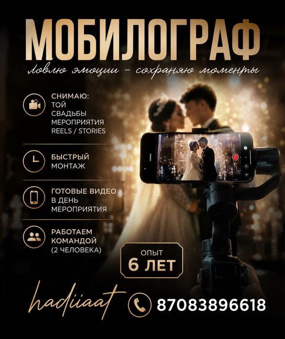 Мобилограф 10.000тг