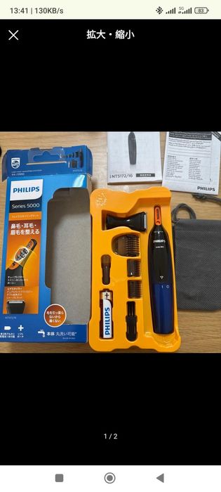 Триммер для Philips