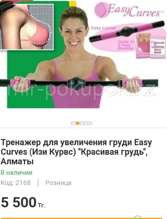 Тренажер для груди